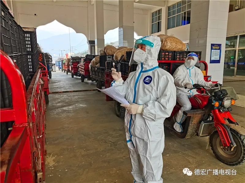 德宏广播电视台