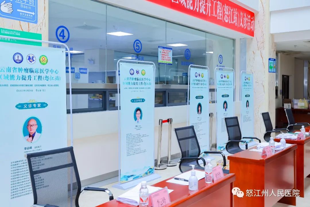 怒江州人民医院