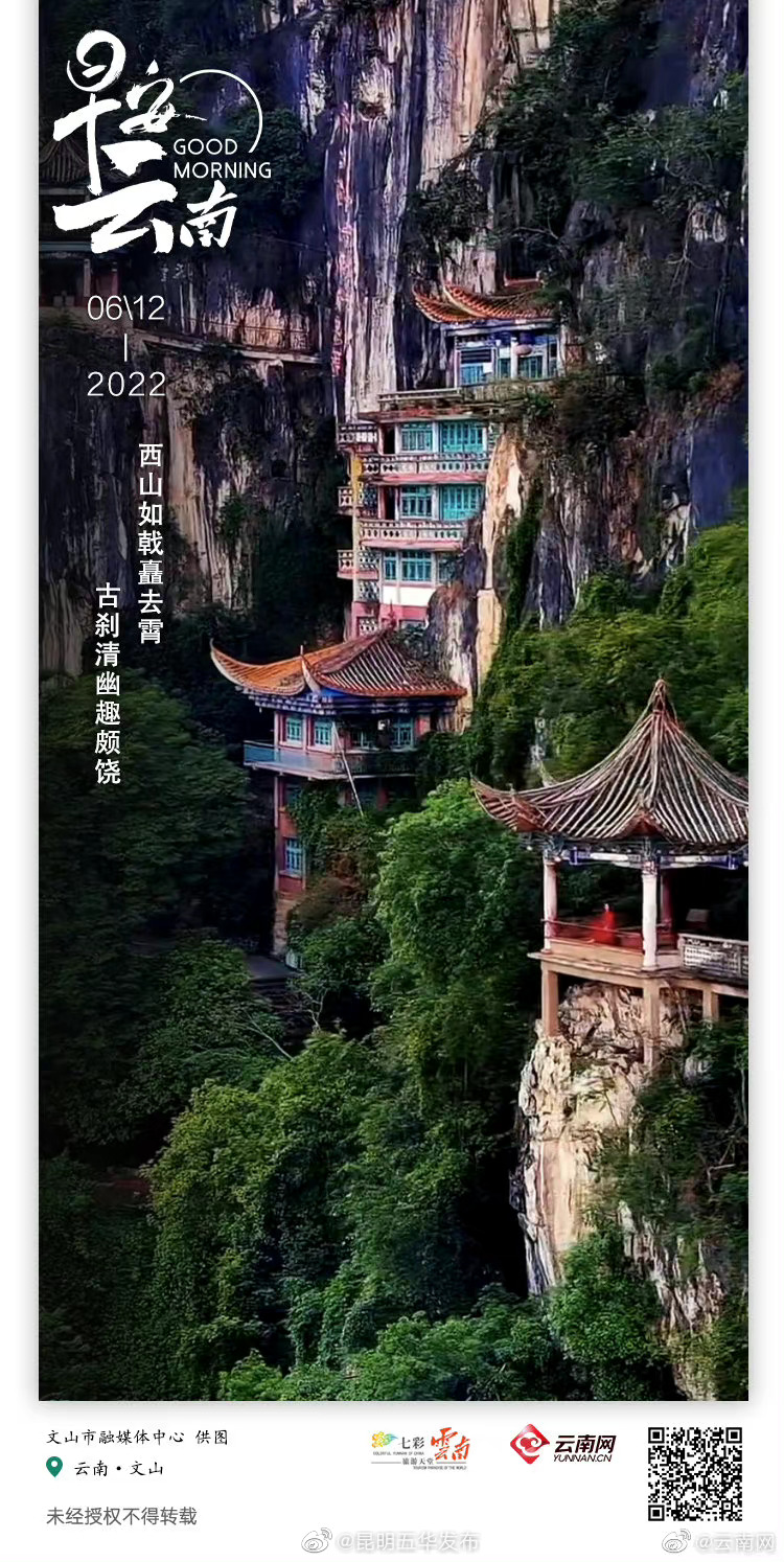 西华列戟护金尊，峻峭诸峰万世痕