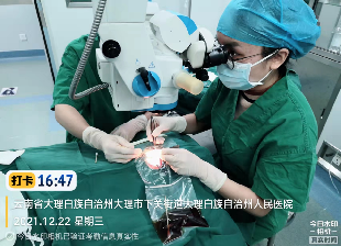 大理白族自治州人民医院	