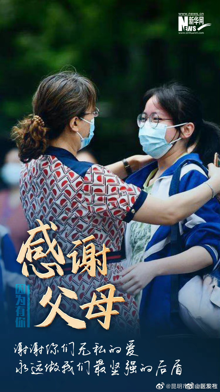 昆明市西山区发布