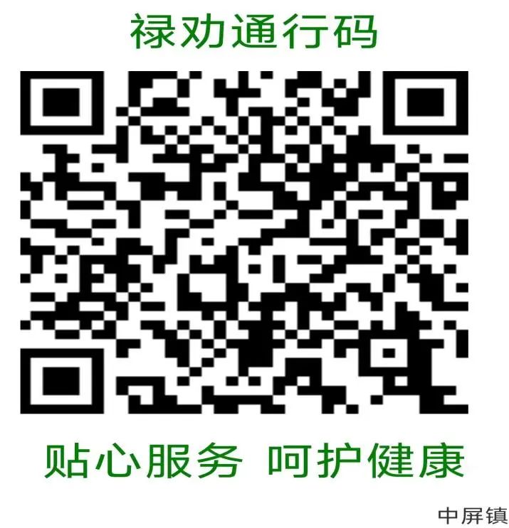 魅力禄劝