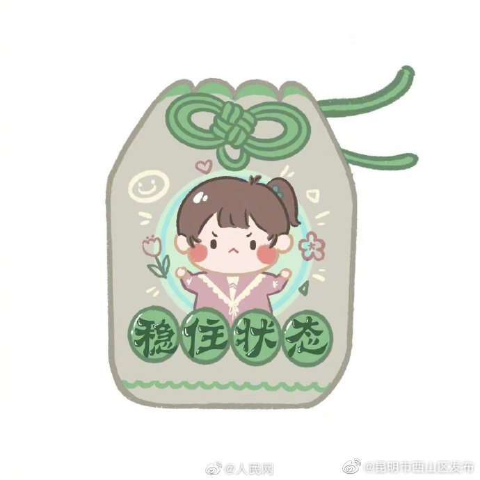 昆明市西山区发布