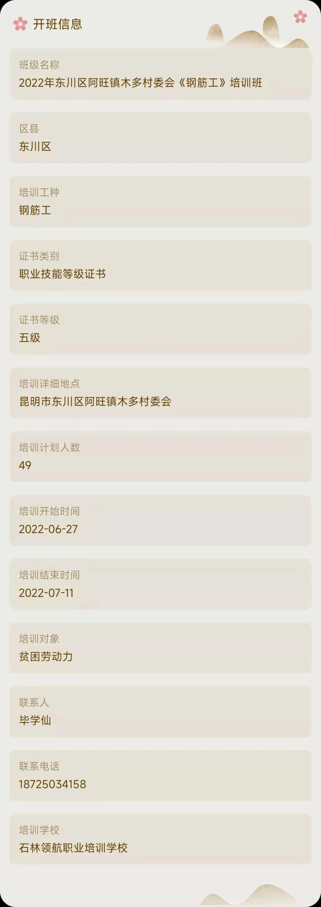 昆明市劳动就业服务局