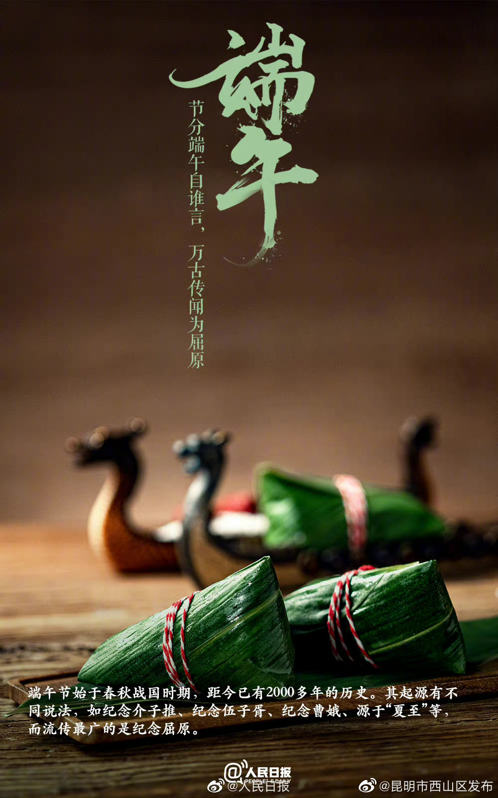 昆明市西山区发布