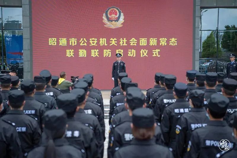 云南警方