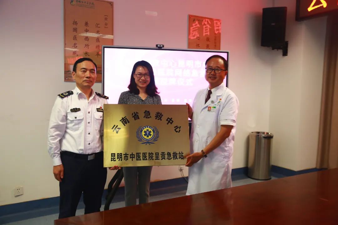 昆明市中医医院