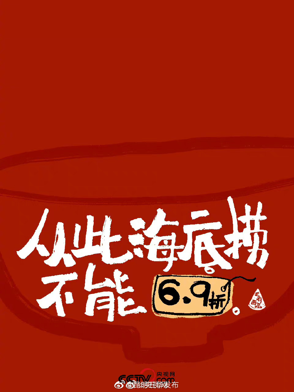 “昆明五华发布”微博