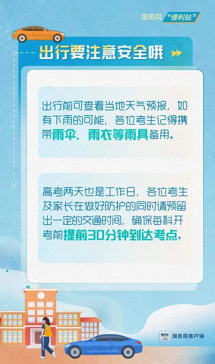 福贡先锋
