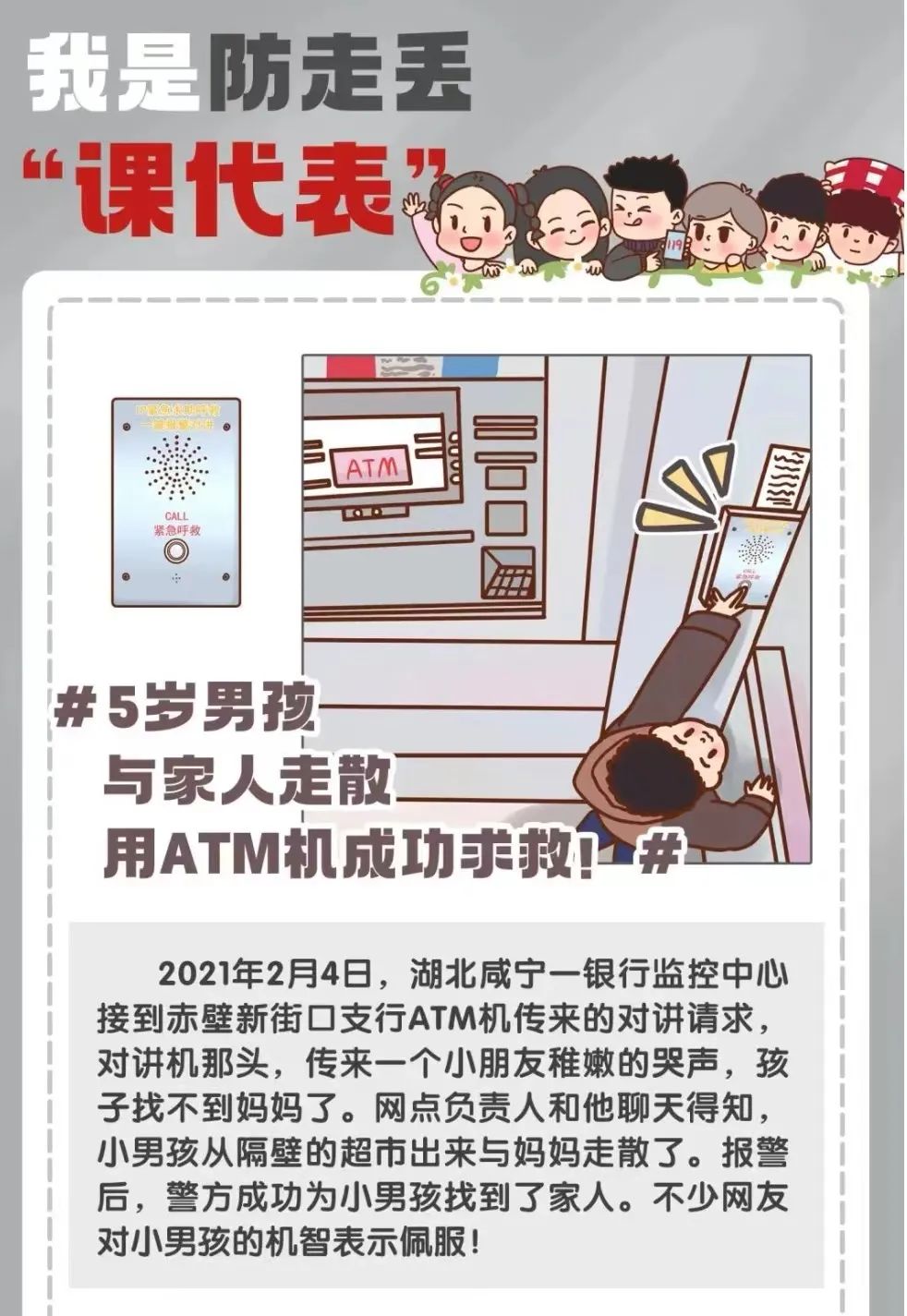 美丽云南微科普