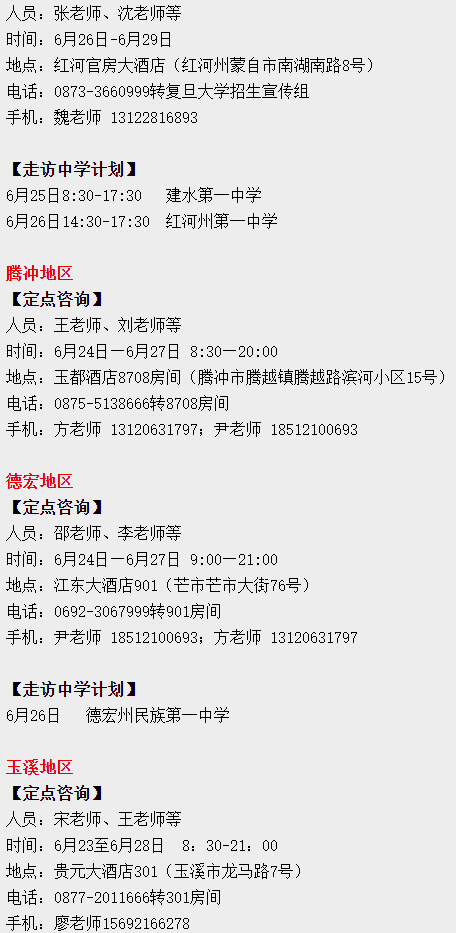 云南省招生考试院