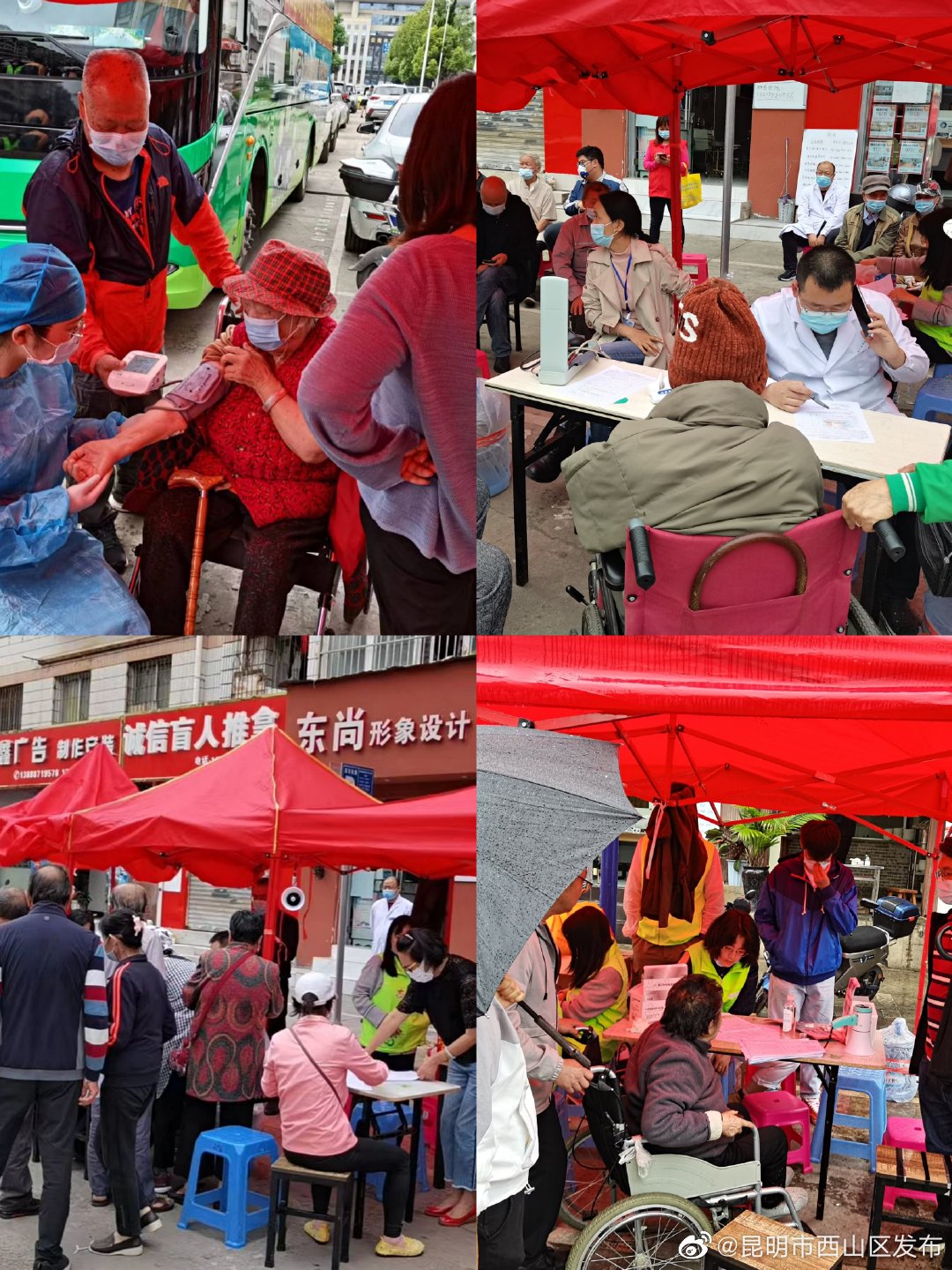 昆明市西山区发布