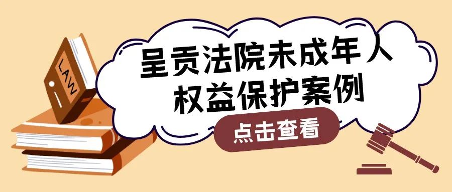 昆明市呈贡区人民法院(微信)