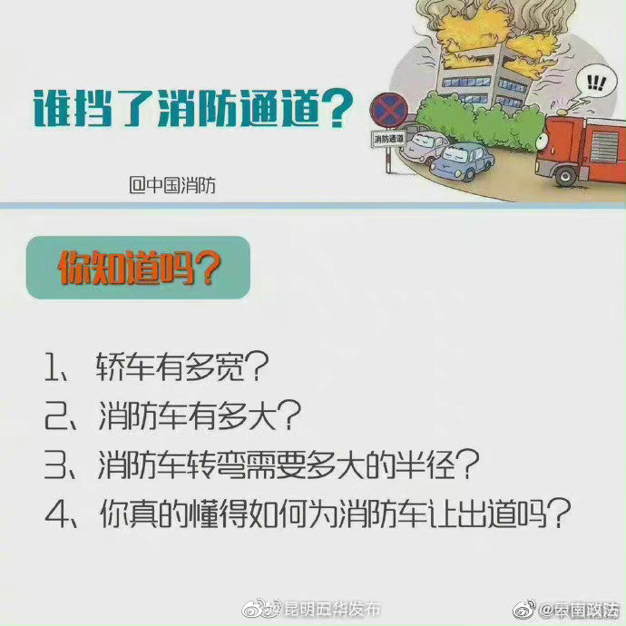 “昆明五华发布”微博