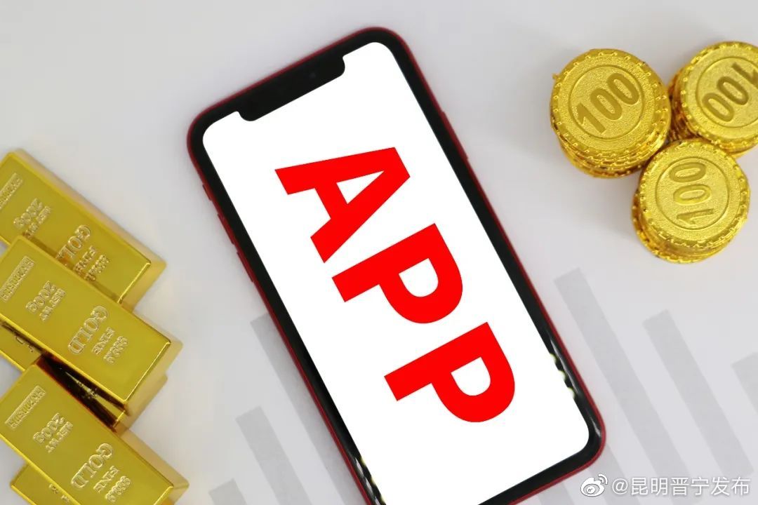 送福利还是挖陷阱？当心那些“能赚钱的App”！