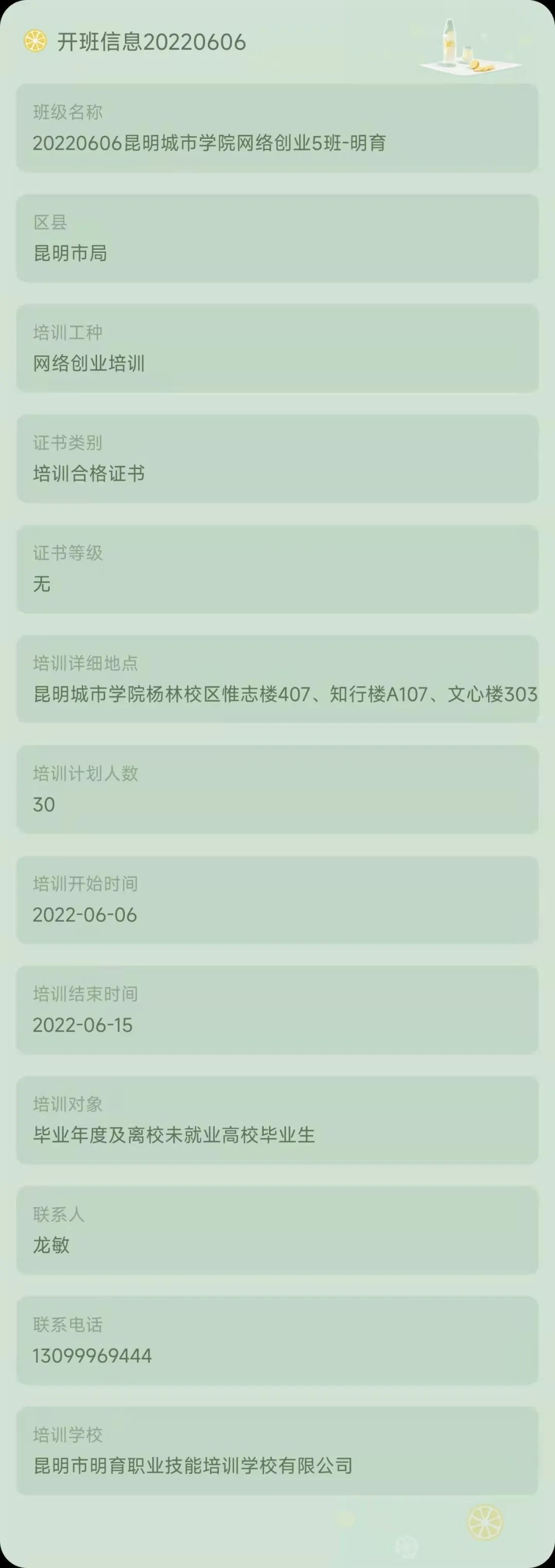 昆明市劳动就业服务局
