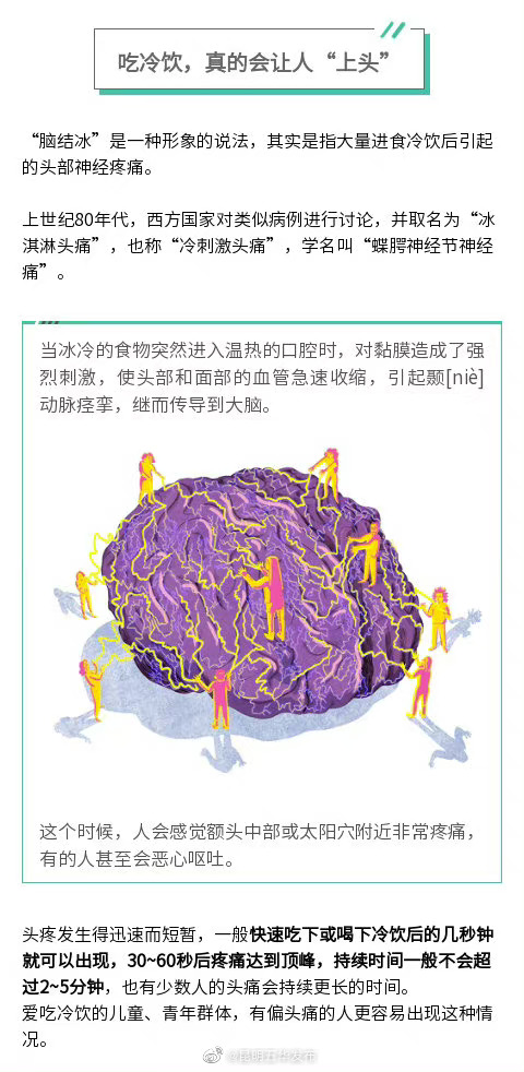 “昆明五华发布”微博