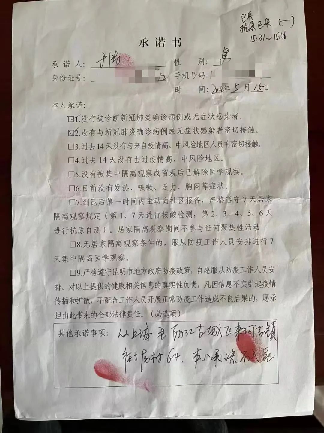 微丽江