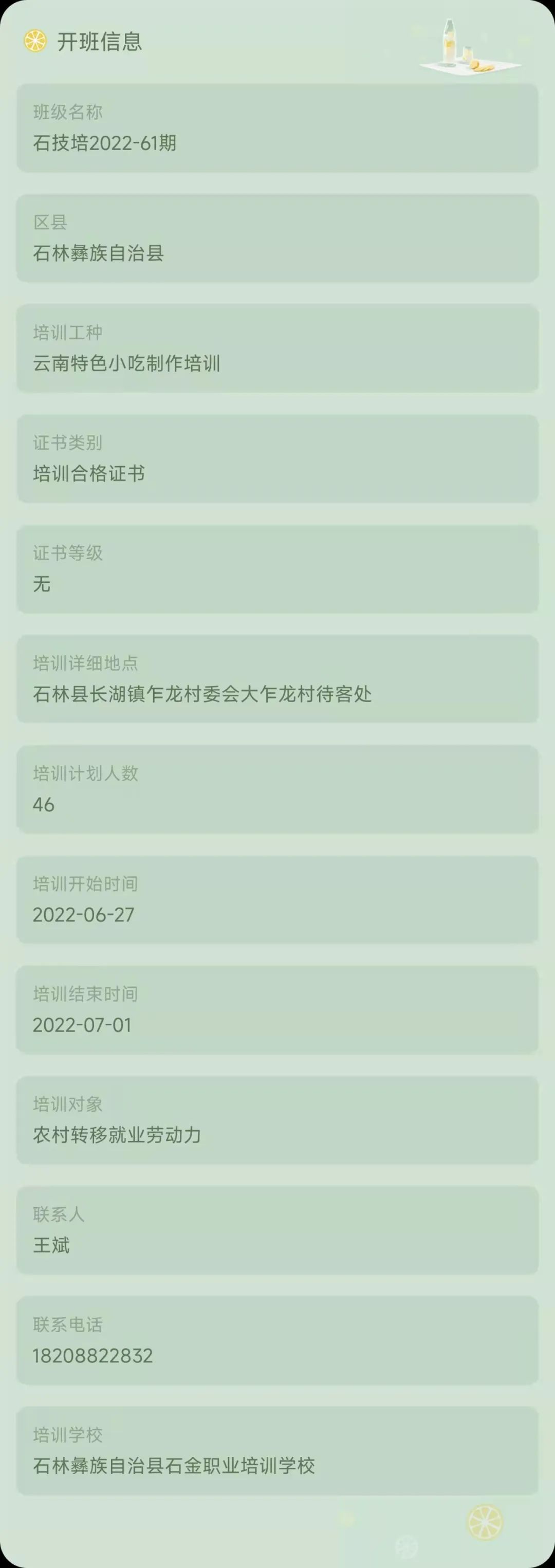 昆明市劳动就业服务局