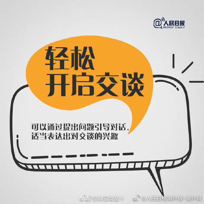 “昆明五华发布”微博