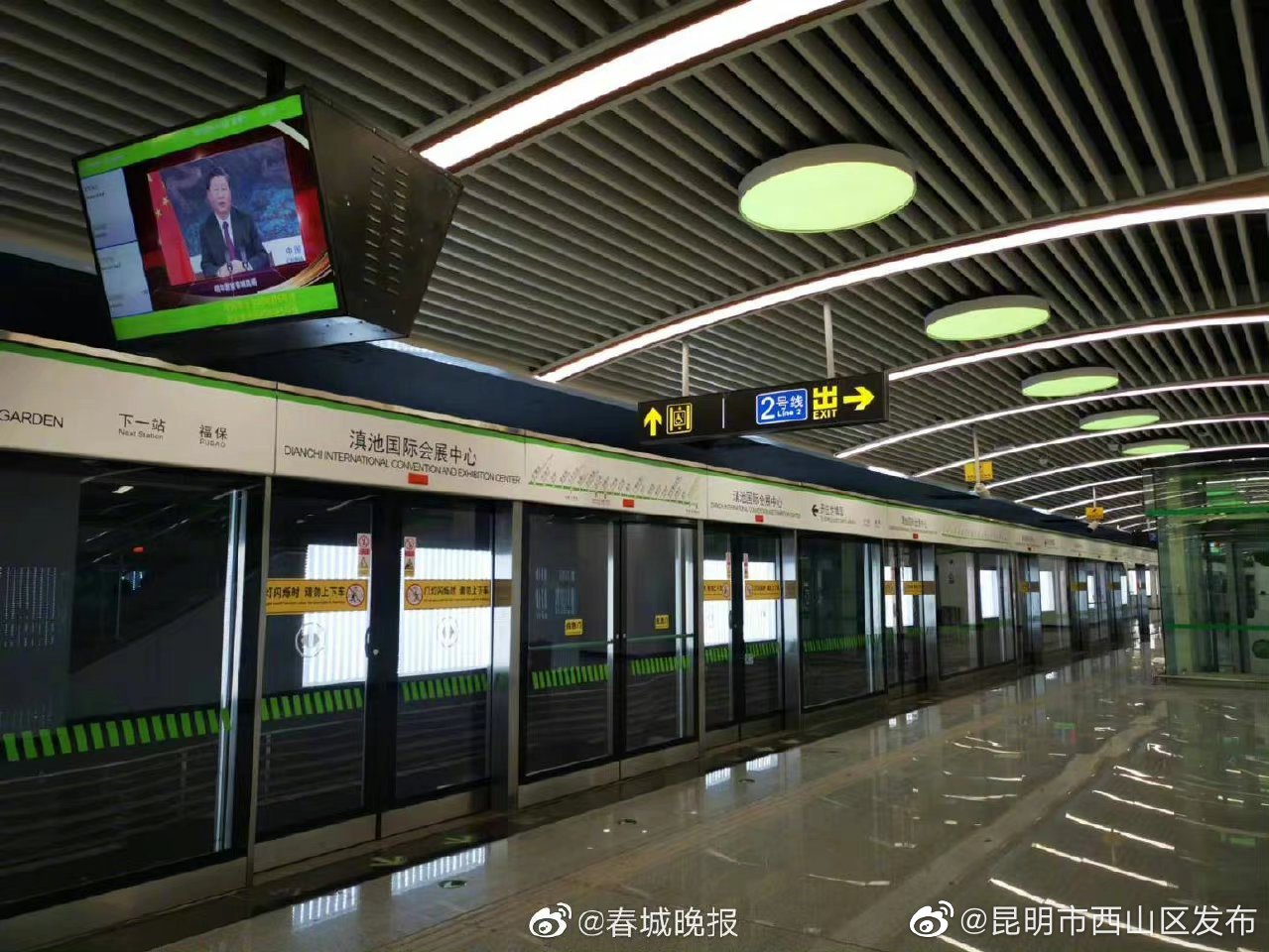 昆明市西山区发布