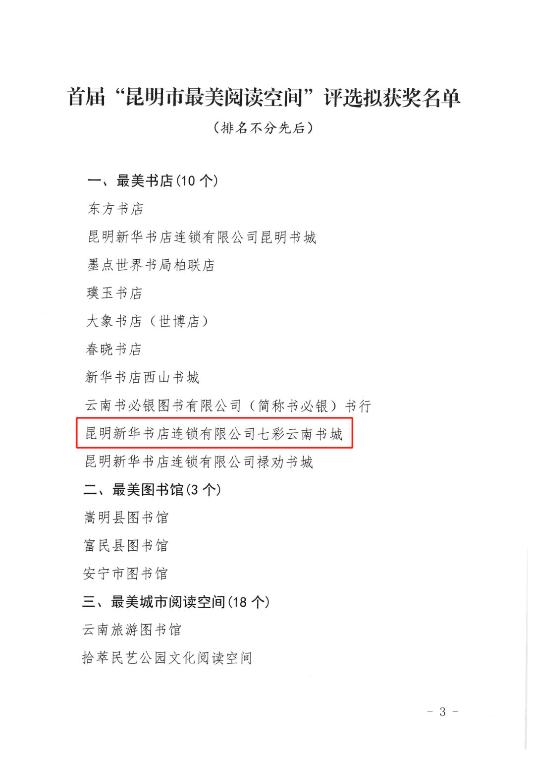 呈贡发布