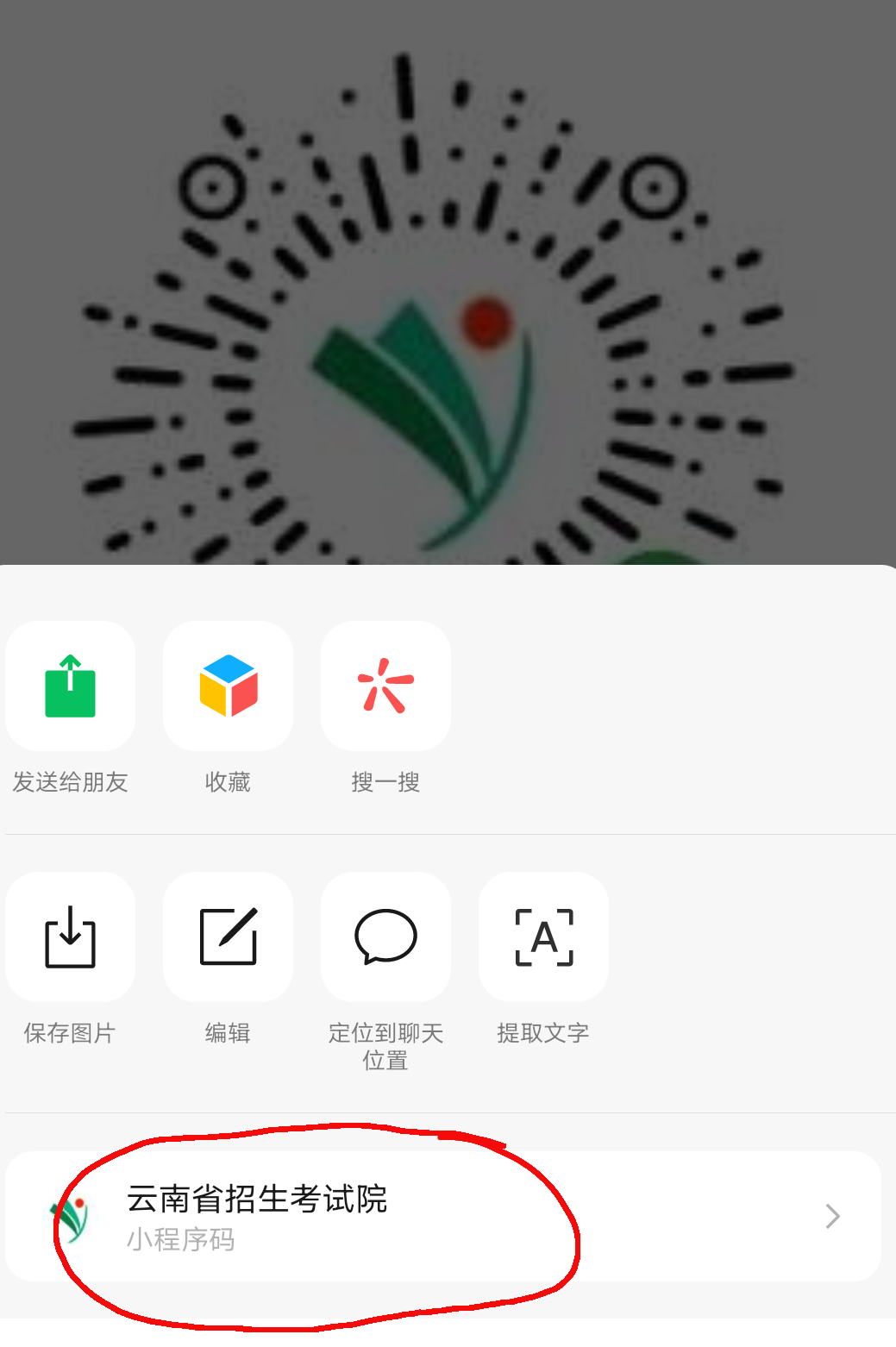 2022云南高考成绩查询！6月23日公布（最早的今晚公布）