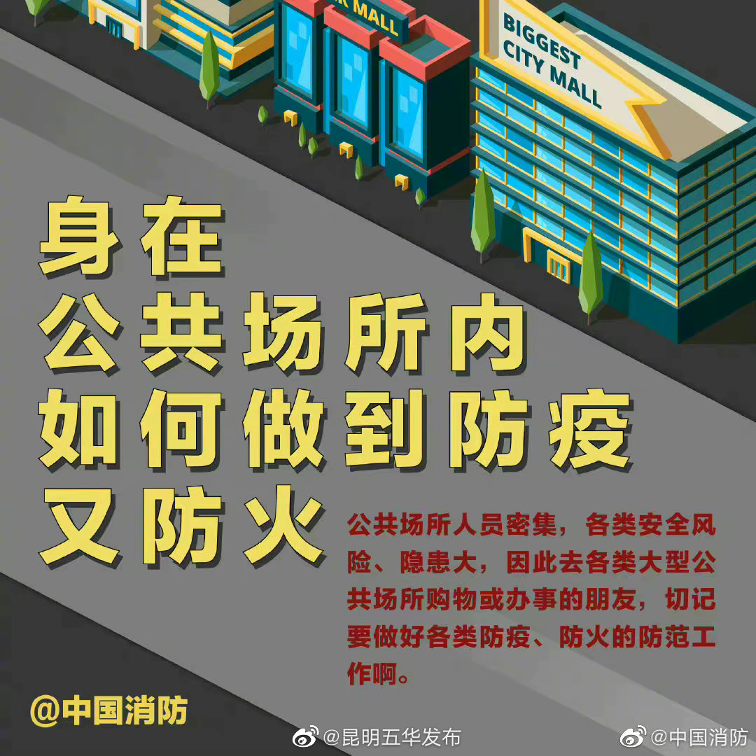 “昆明五华发布”微博
