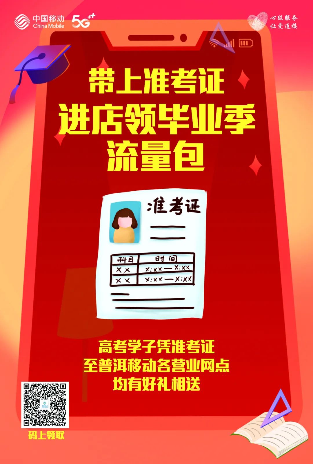 普洱日报
