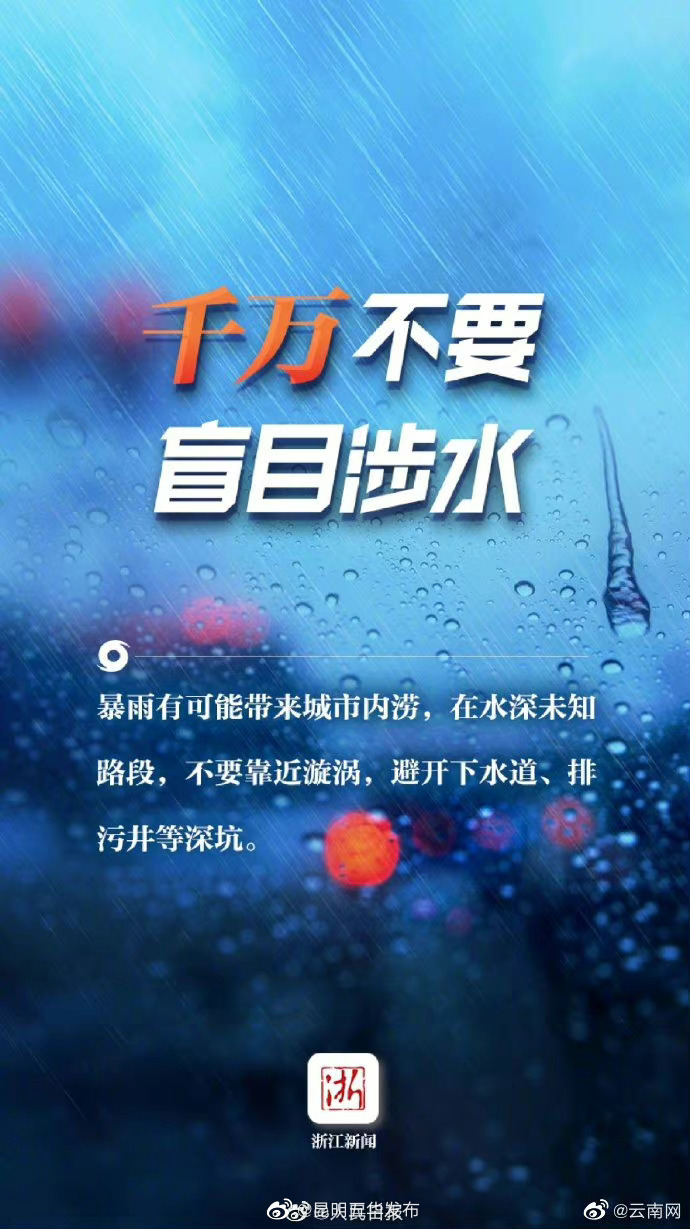 “昆明五华发布”微博