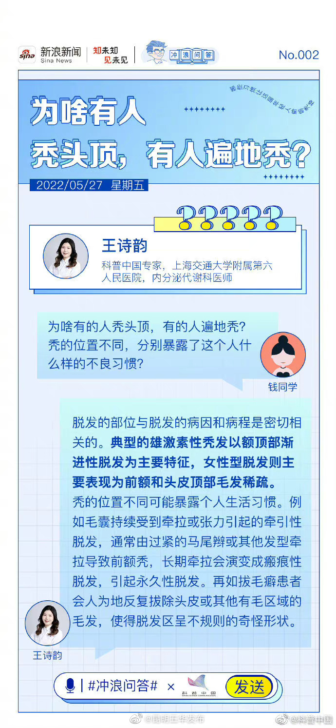 “昆明五华发布”微博