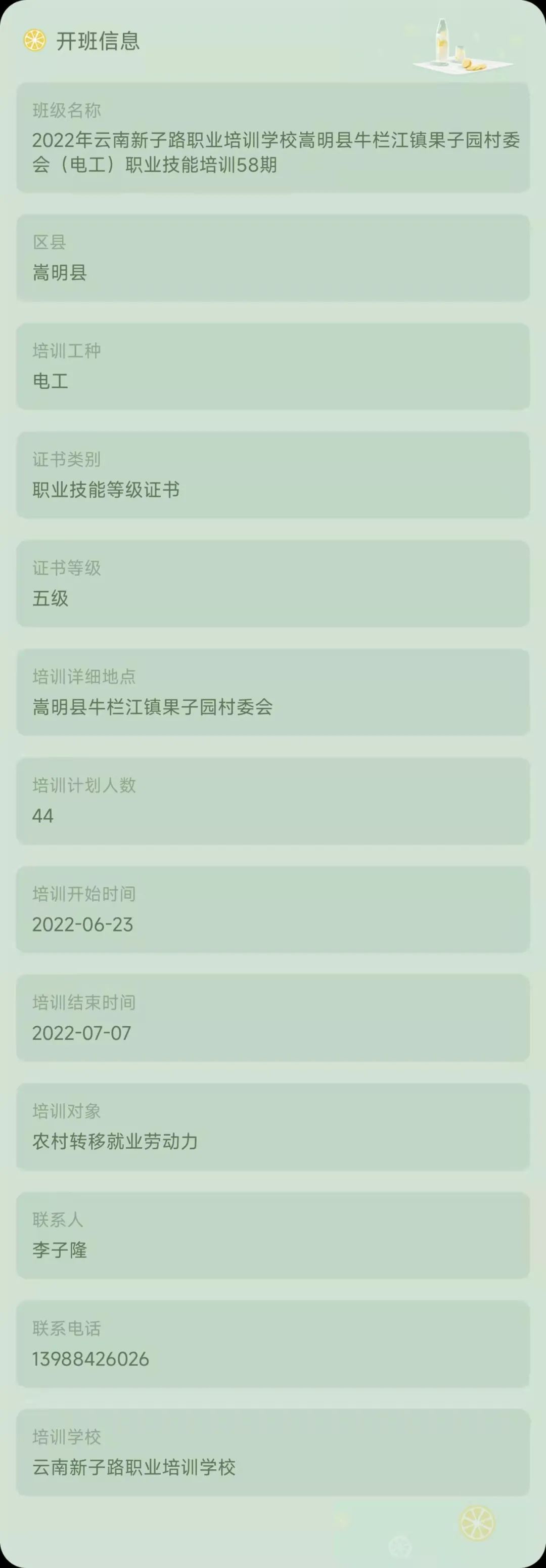 昆明市劳动就业服务局