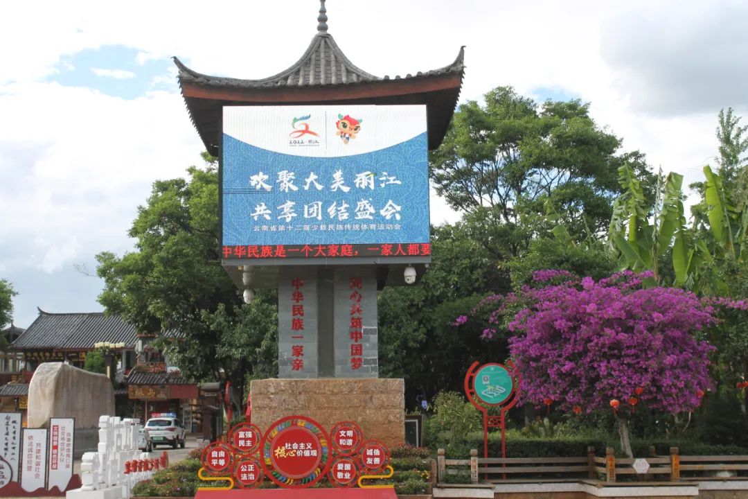 丽江日报