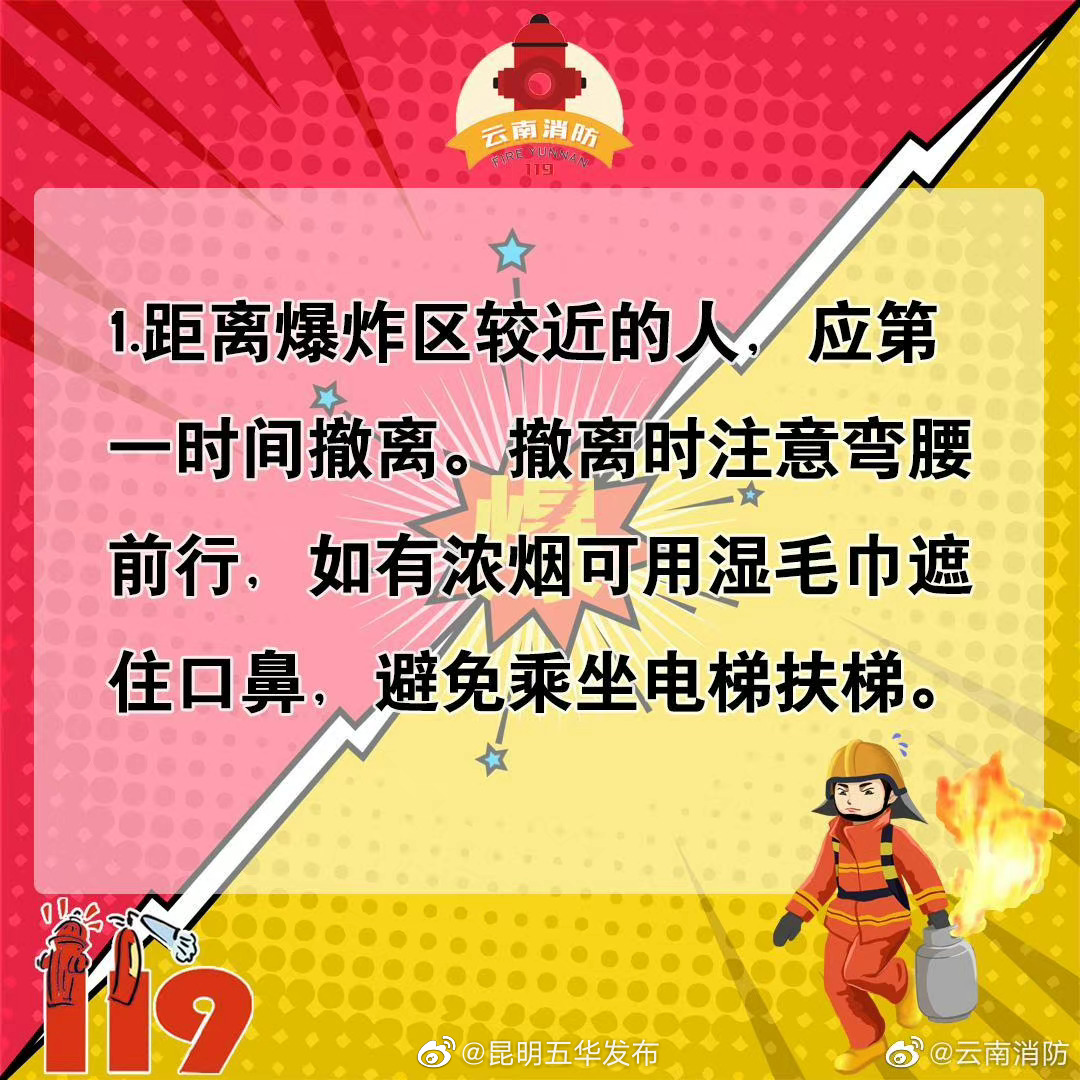 “昆明五华发布”微博