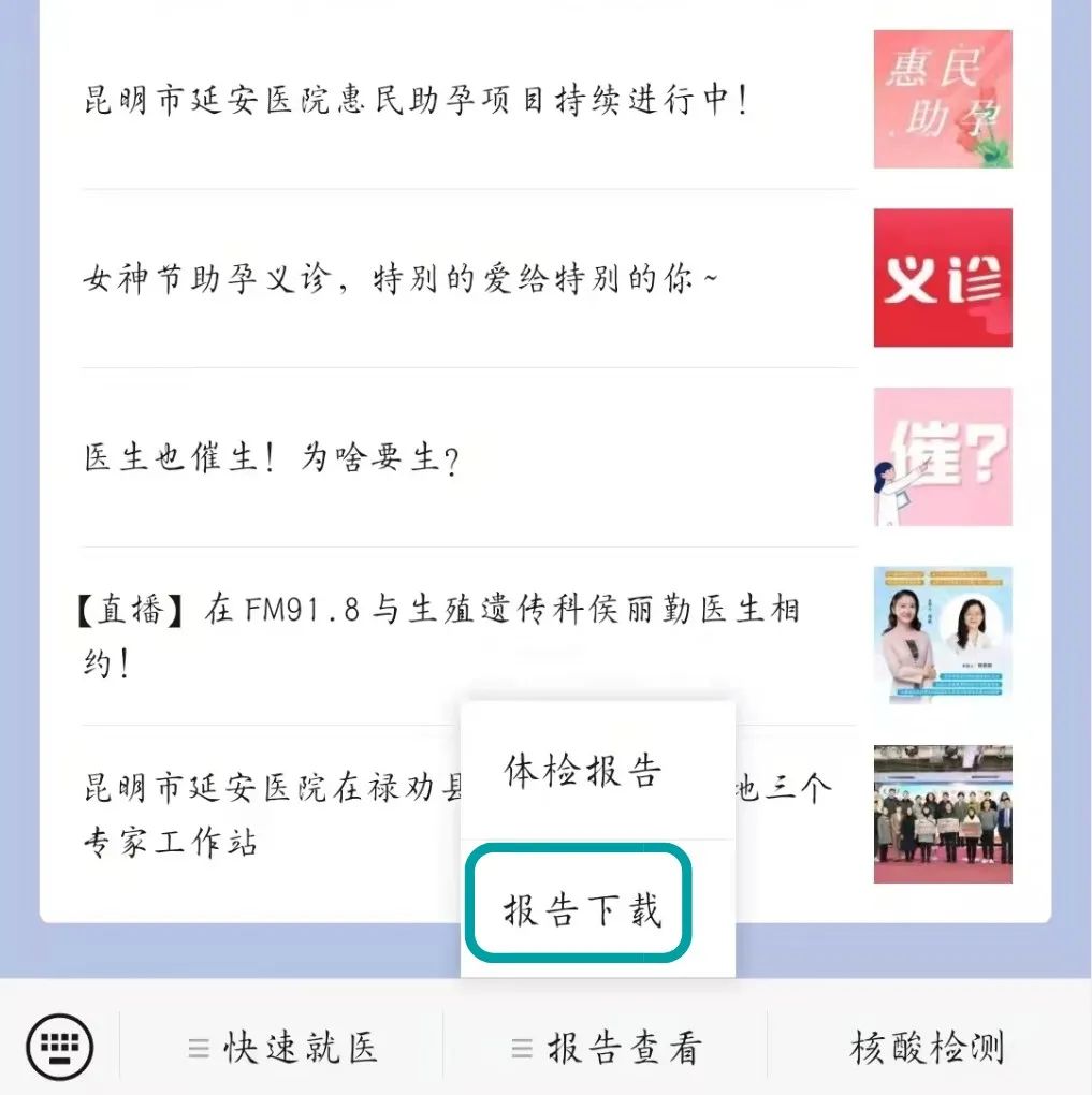 昆明市延安医院