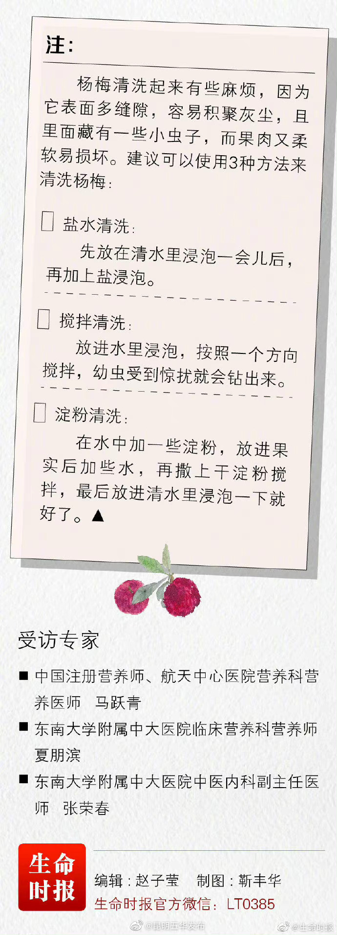 “昆明五华发布”微博