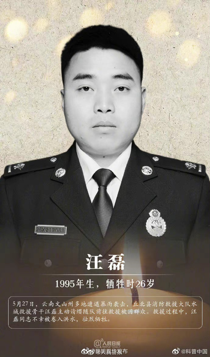 “昆明五华发布”微博