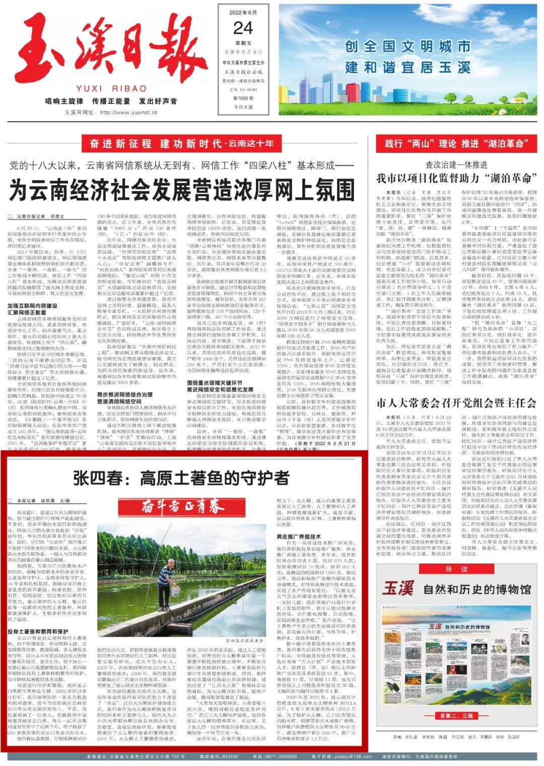 玉溪发布