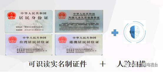 保山广播电视台