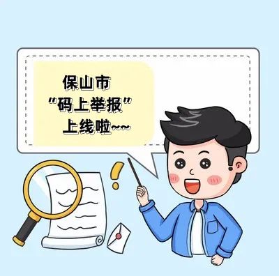 保山新闻网