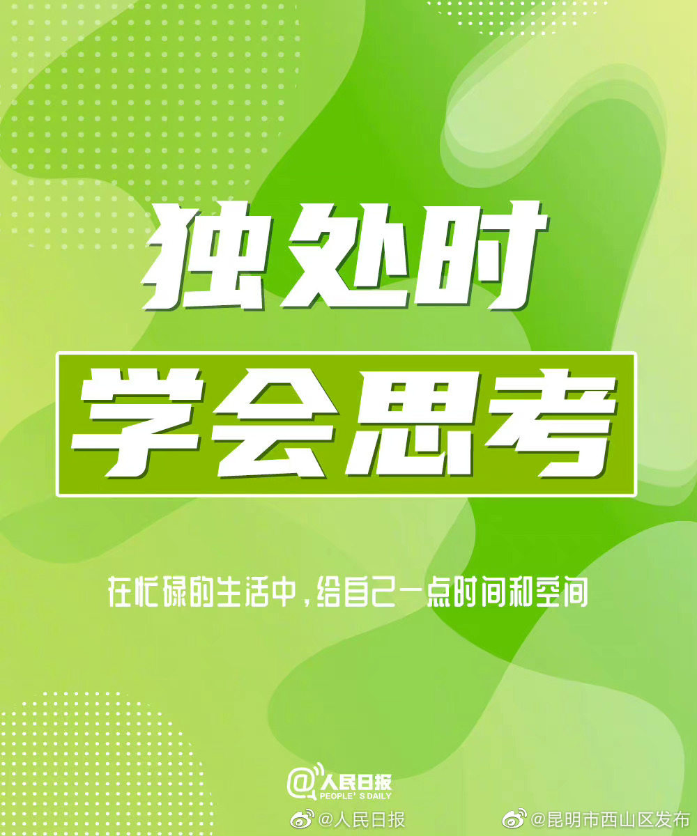 昆明市西山区发布