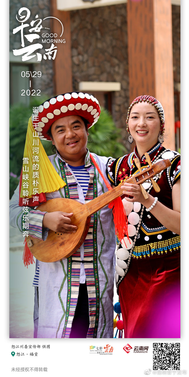 期奔与风涛林声相和 傈僳族回馈怒江峡谷的歌