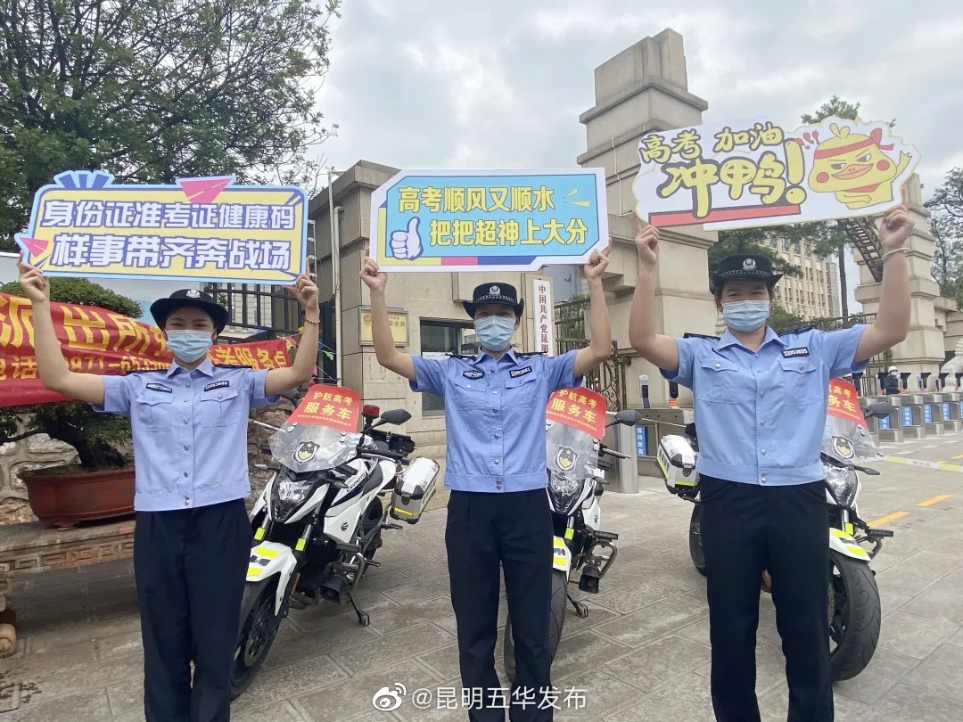 “昆明五华发布”微博