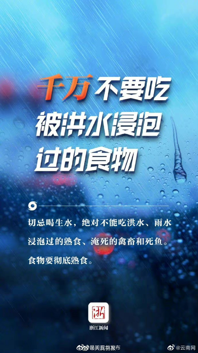 “昆明五华发布”微博