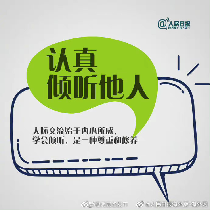 “昆明五华发布”微博