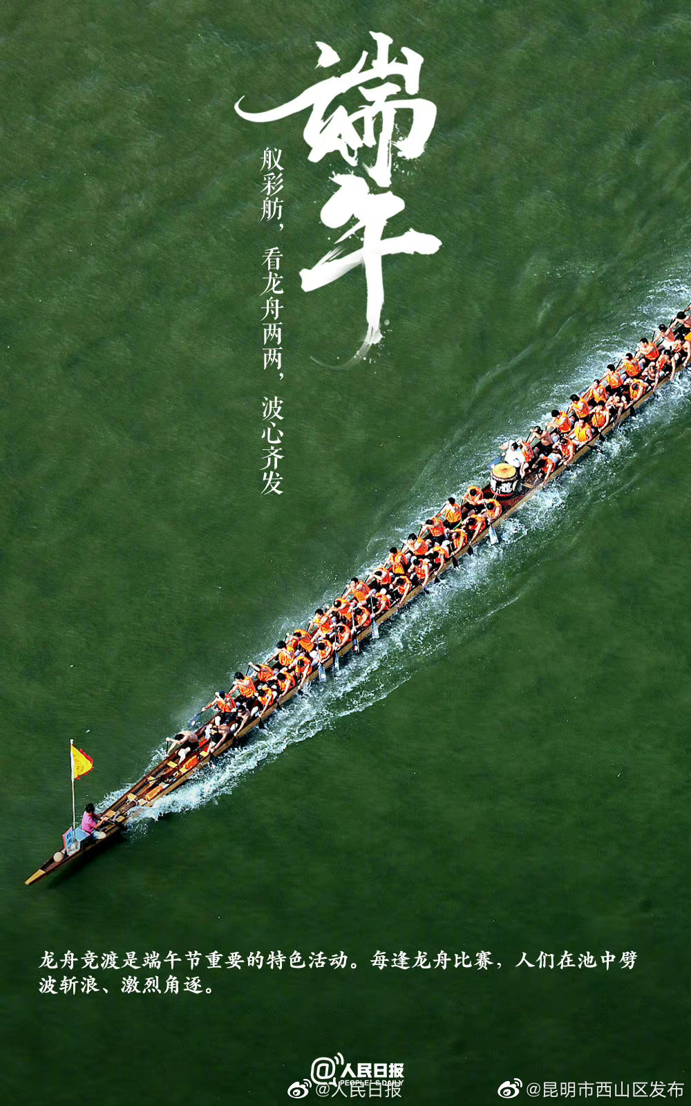 昆明市西山区发布