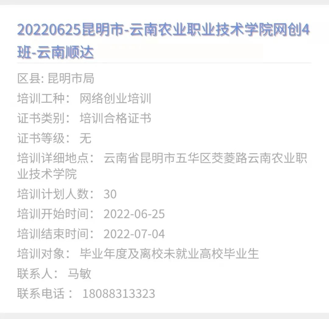 昆明市劳动就业服务局