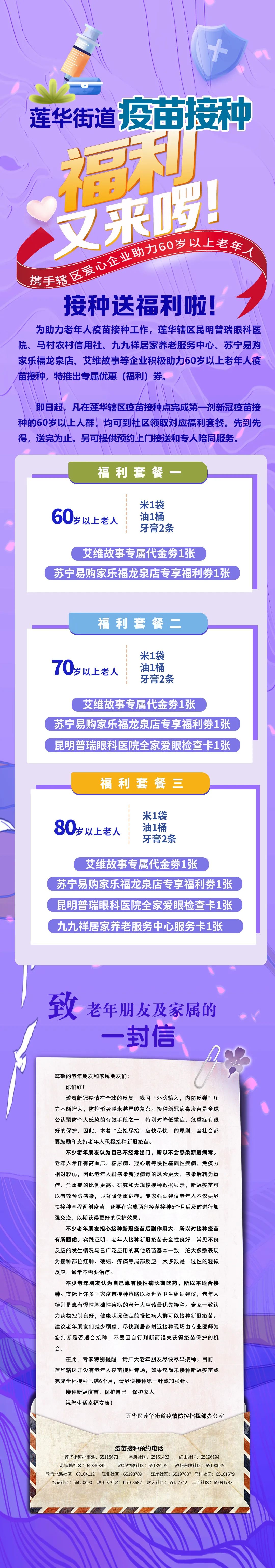 昆明五华发布
