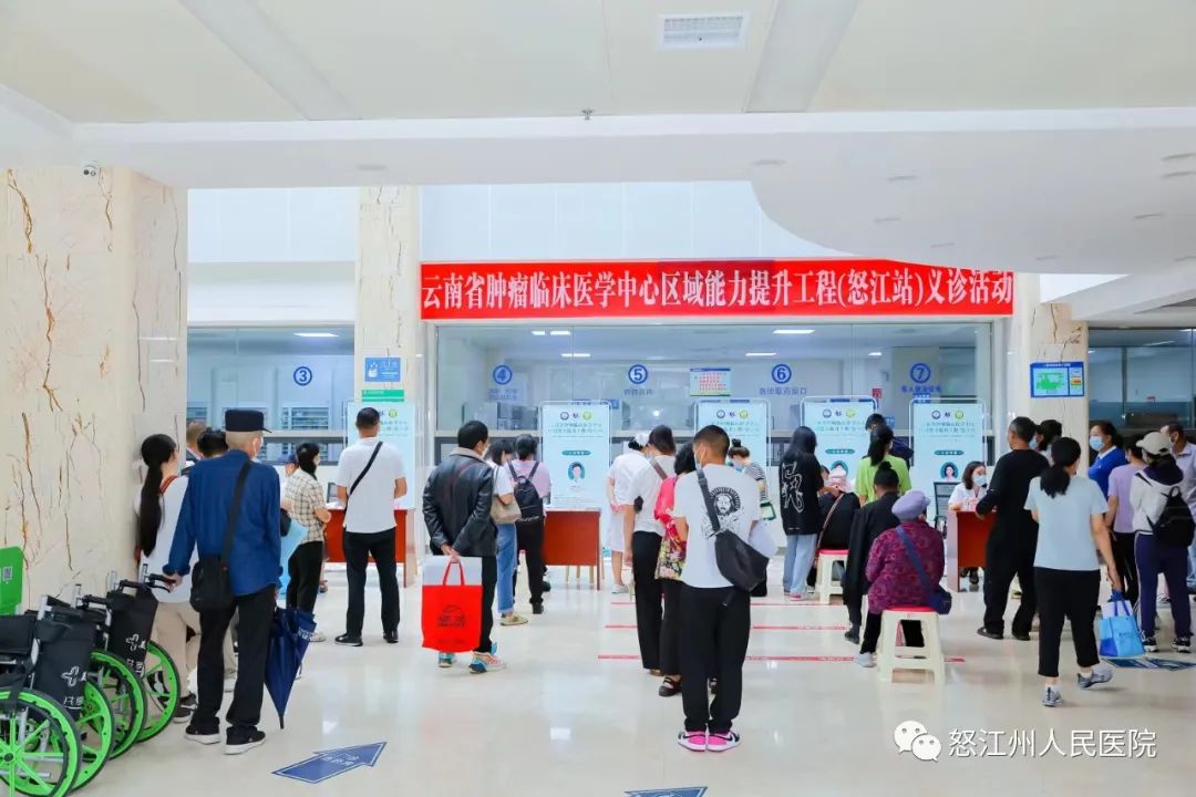 怒江州人民医院