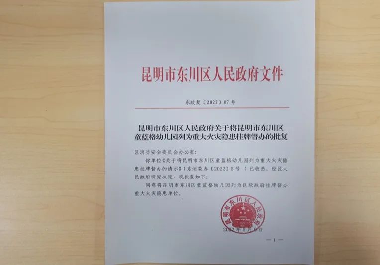 东川发布(微信)